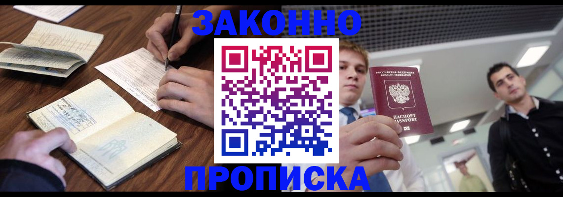 временная регистрация собственник в Емве