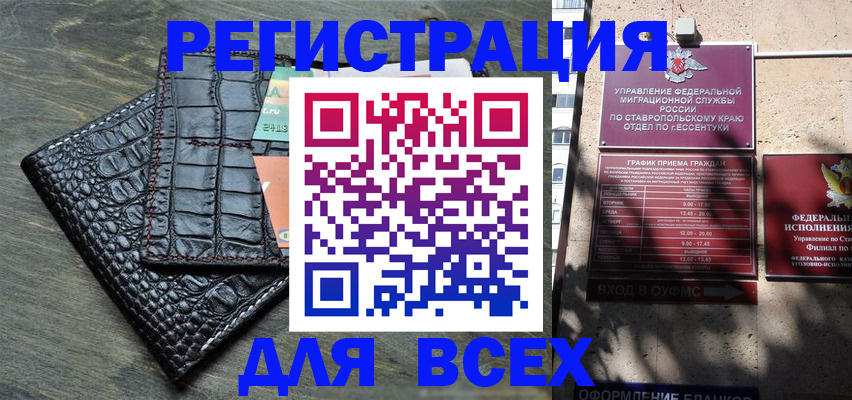 миграционный учет в Емве