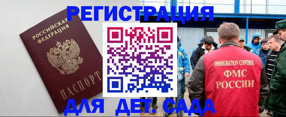 временная прописка в Емве