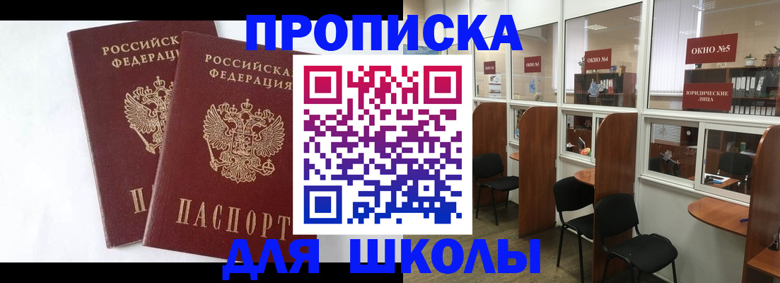 прописка от собственника в Емве