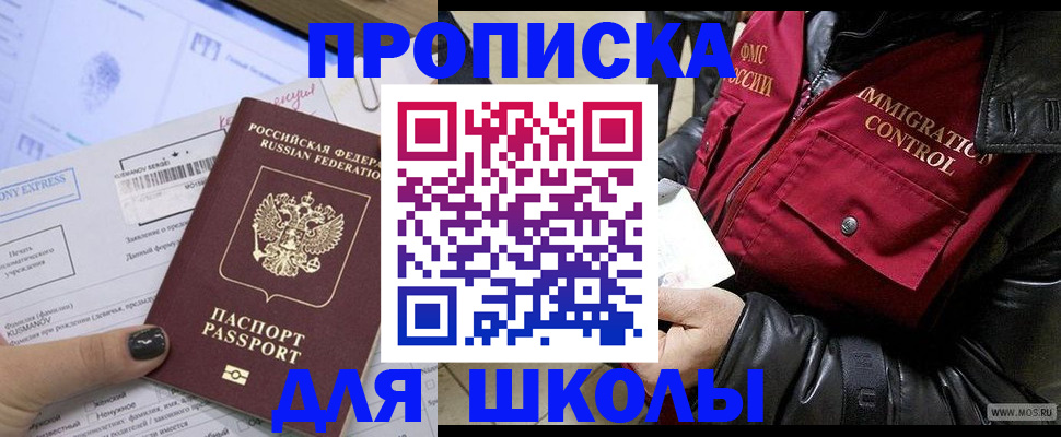 регистрация для дет. сада в Емве
