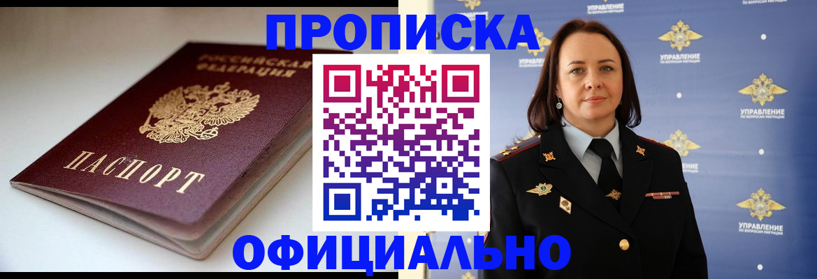 миграционный учет в Емве