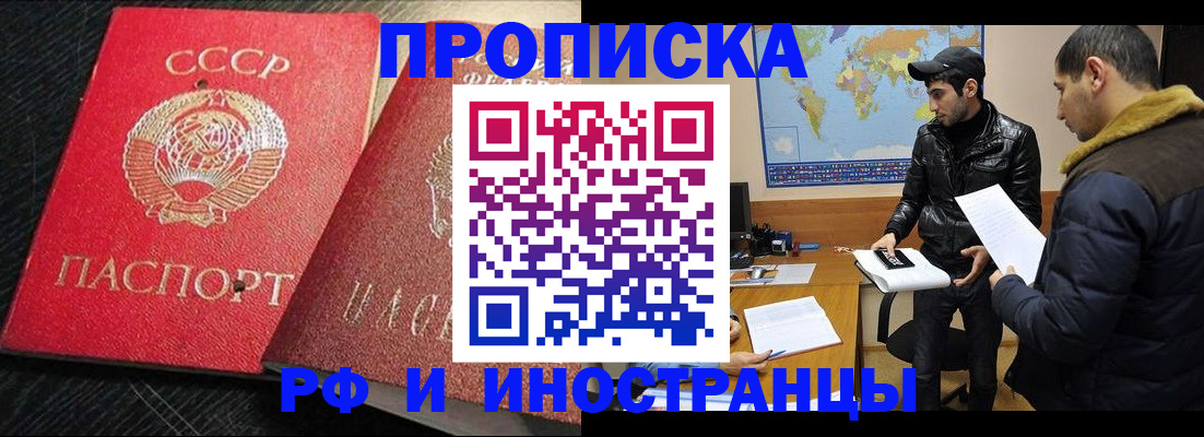 купить прописку в Емве