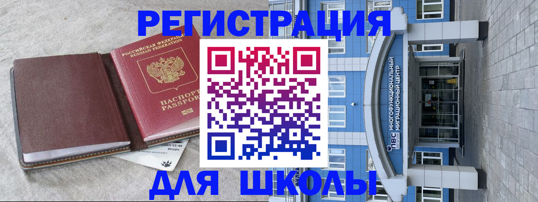 временная прописка в Емве