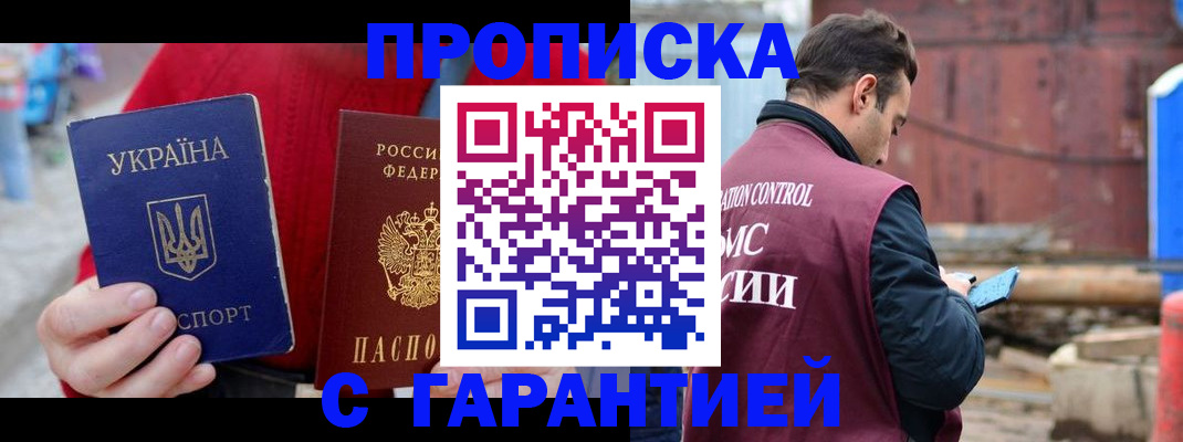 временная прописка в Емве